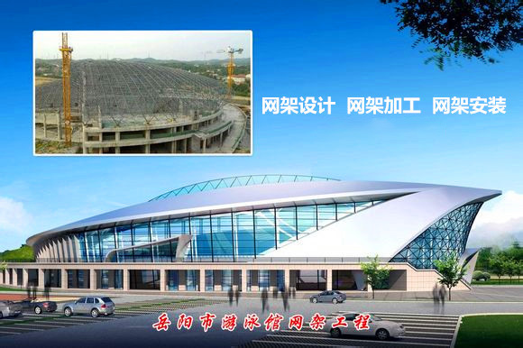 台州采光顶网架结构工程